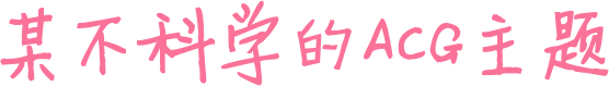 风吹日晒网